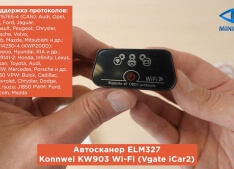 Автосканер ELM327 Konnwei KW903 Wi-Fi (Vgate iCar2)